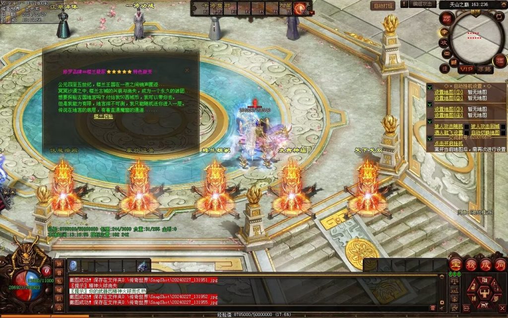 图片[10]-修罗微变-自动拾取回收挂机