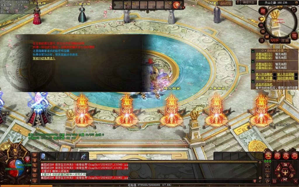 图片[11]-修罗微变-自动拾取回收挂机