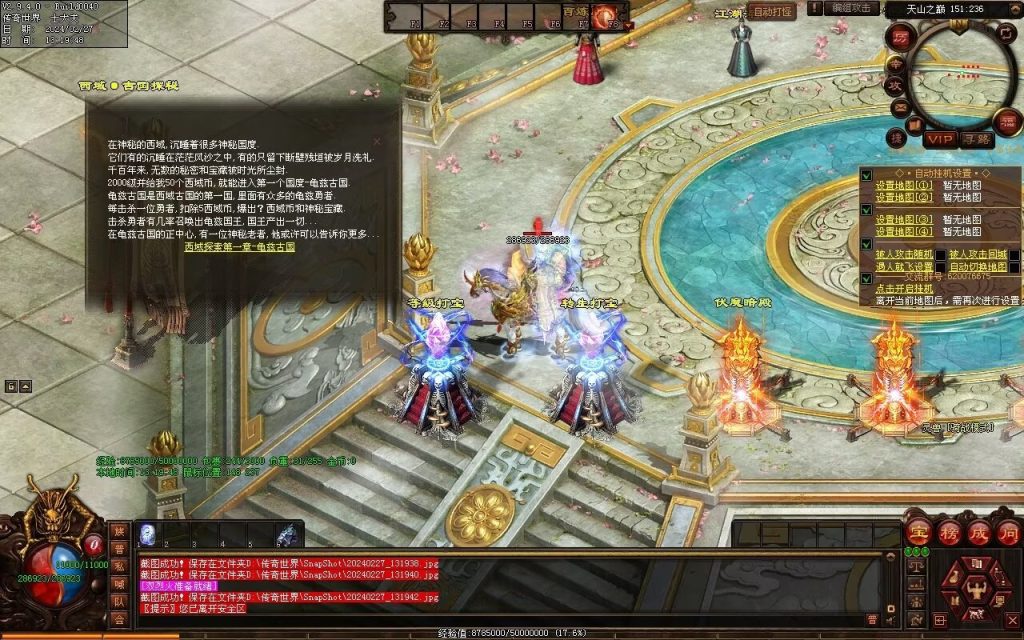 图片[15]-修罗微变-自动拾取回收挂机