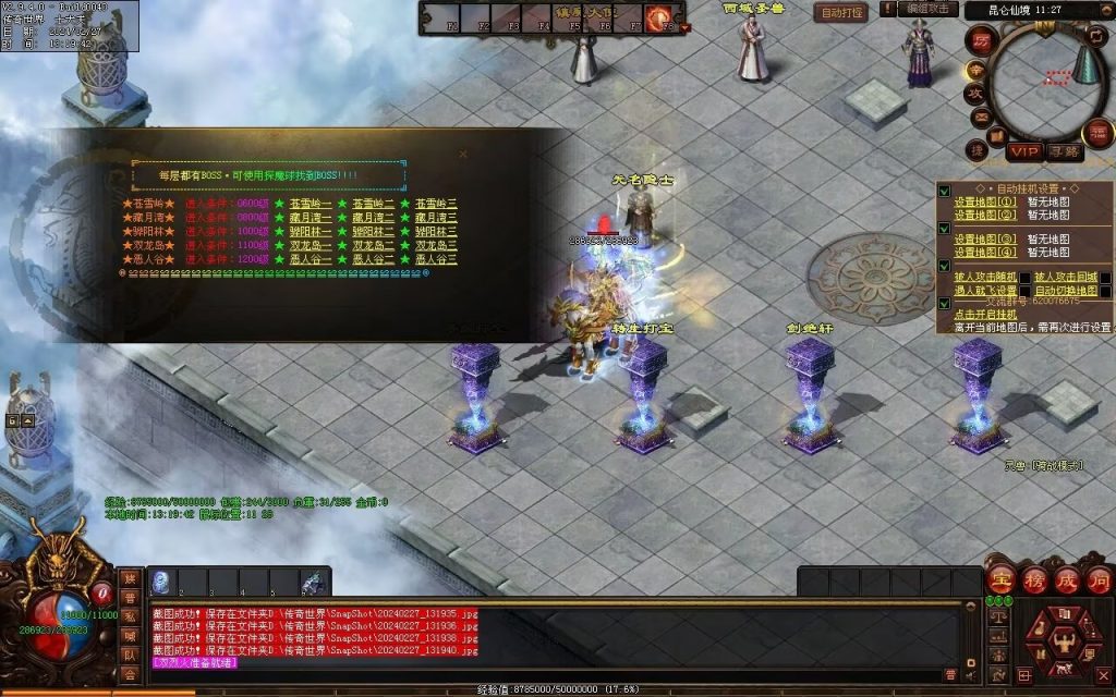 图片[16]-修罗微变-自动拾取回收挂机