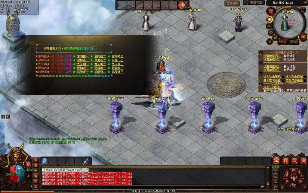 图片[17]-修罗微变-自动拾取回收挂机