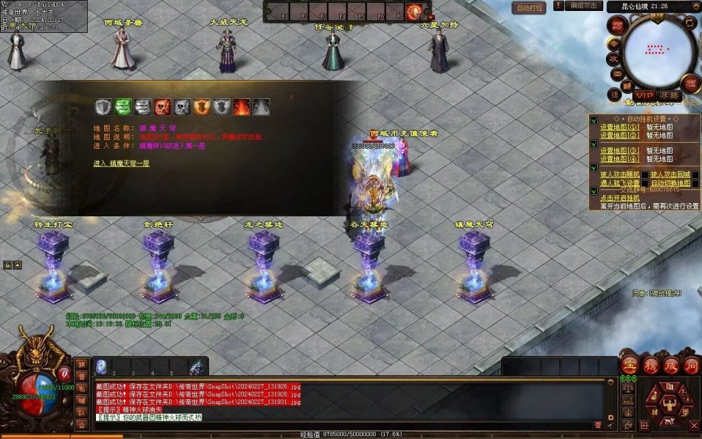 图片[21]-修罗微变-自动拾取回收挂机