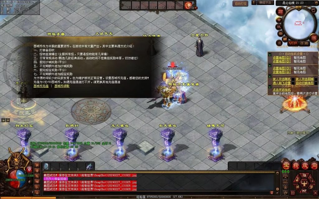 图片[22]-修罗微变-自动拾取回收挂机