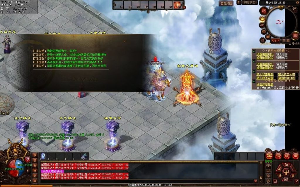 图片[23]-修罗微变-自动拾取回收挂机