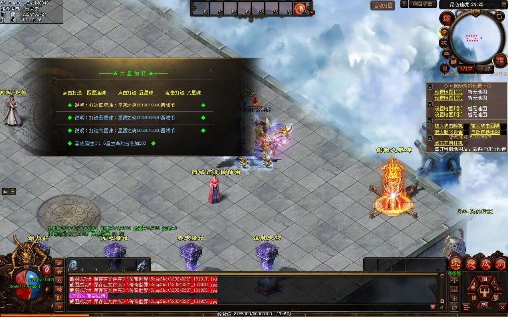 图片[24]-修罗微变-自动拾取回收挂机