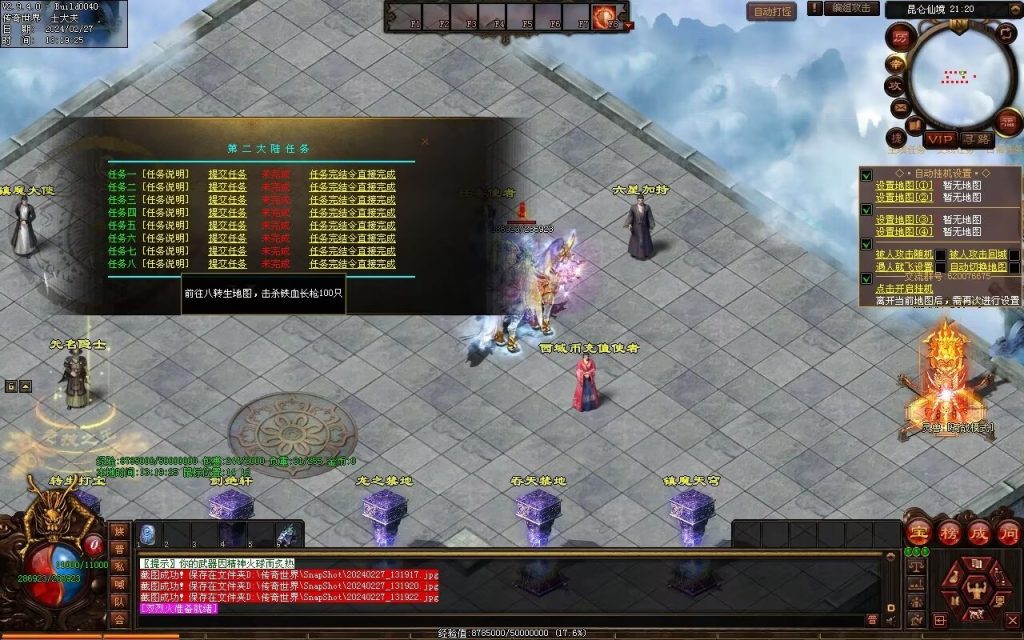 图片[25]-修罗微变-自动拾取回收挂机