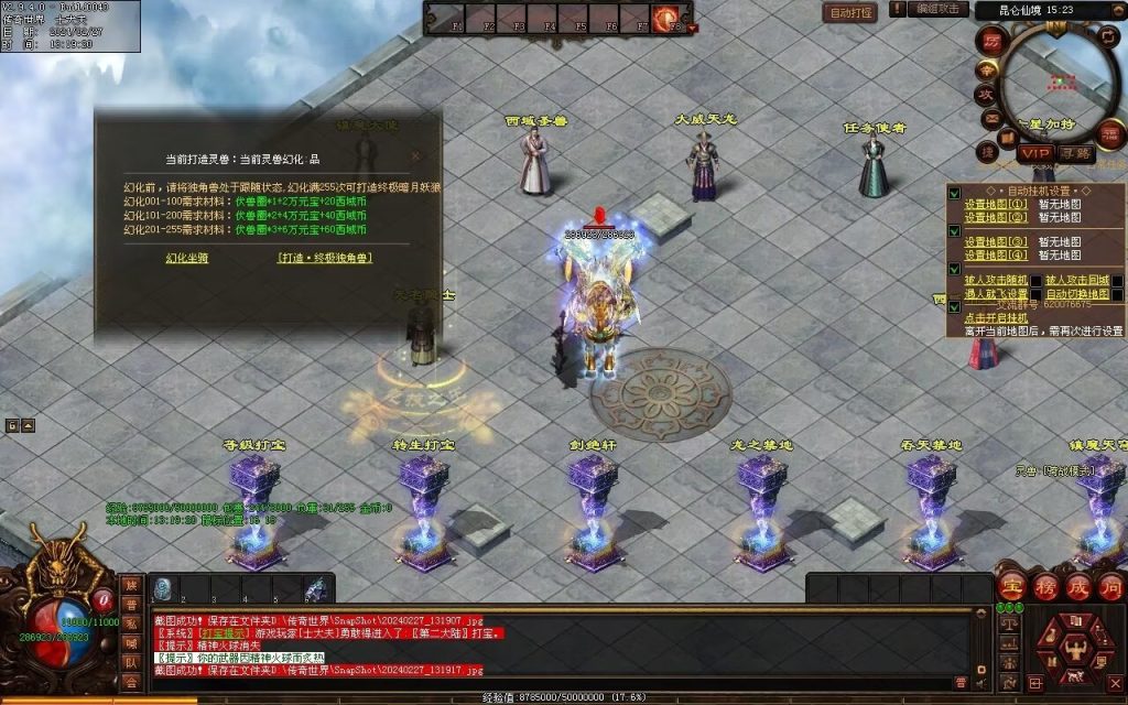 图片[27]-修罗微变-自动拾取回收挂机