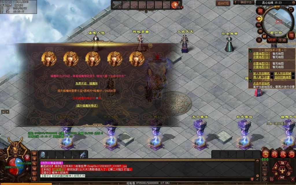 图片[28]-修罗微变-自动拾取回收挂机