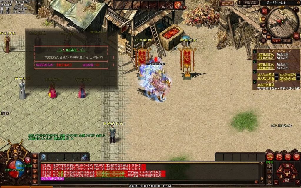 图片[29]-修罗微变-自动拾取回收挂机