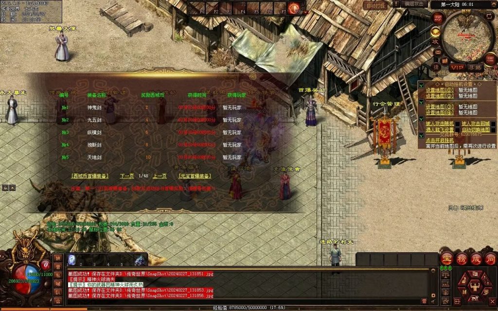 图片[30]-修罗微变-自动拾取回收挂机