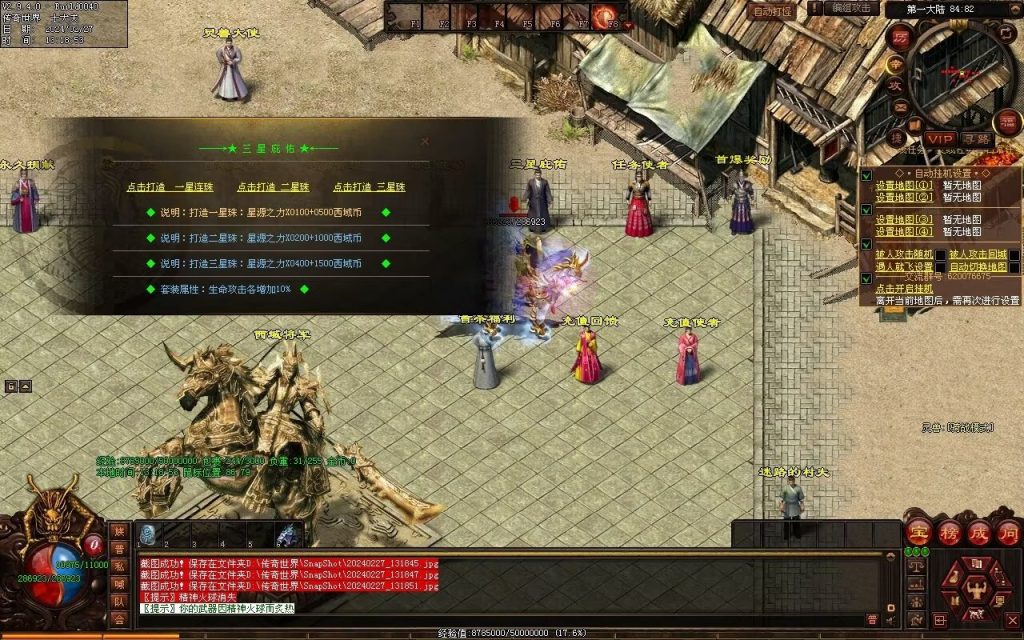 图片[32]-修罗微变-自动拾取回收挂机