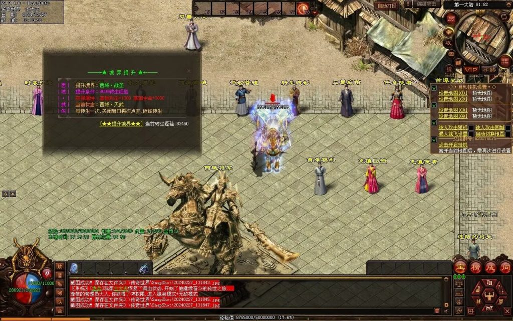 图片[33]-修罗微变-自动拾取回收挂机