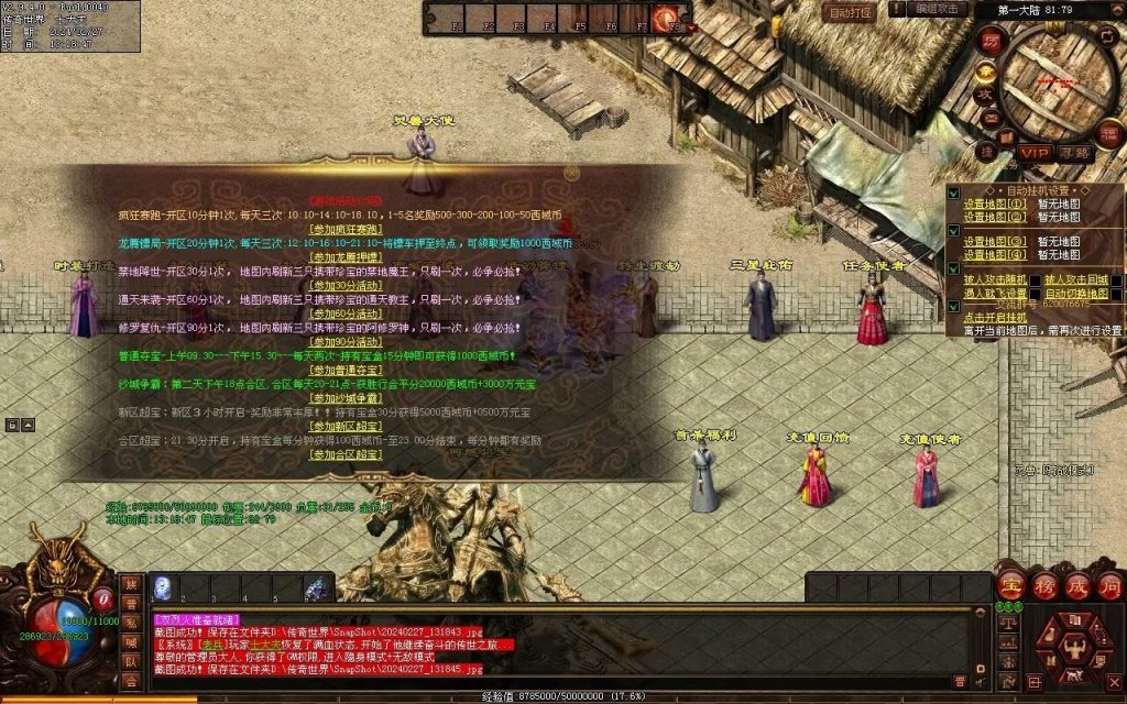 图片[34]-修罗微变-自动拾取回收挂机