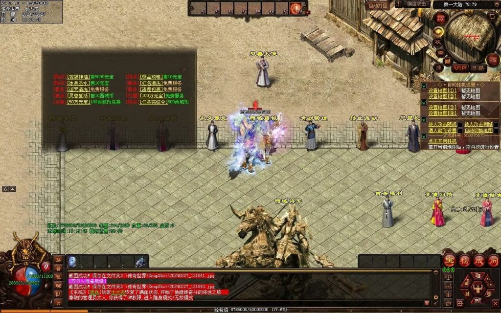 图片[35]-修罗微变-自动拾取回收挂机