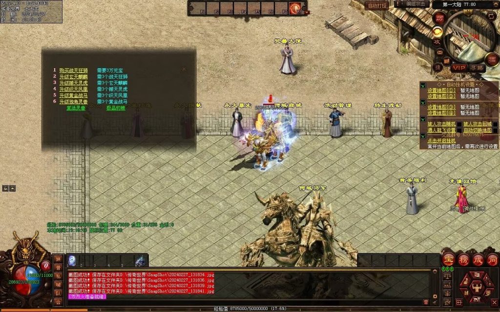 图片[36]-修罗微变-自动拾取回收挂机