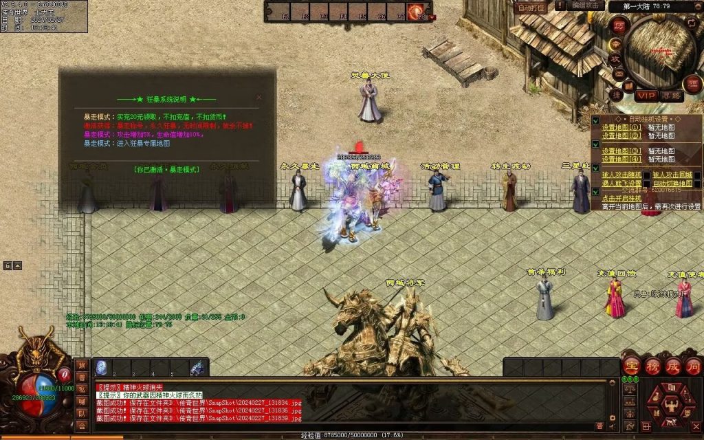 图片[37]-修罗微变-自动拾取回收挂机