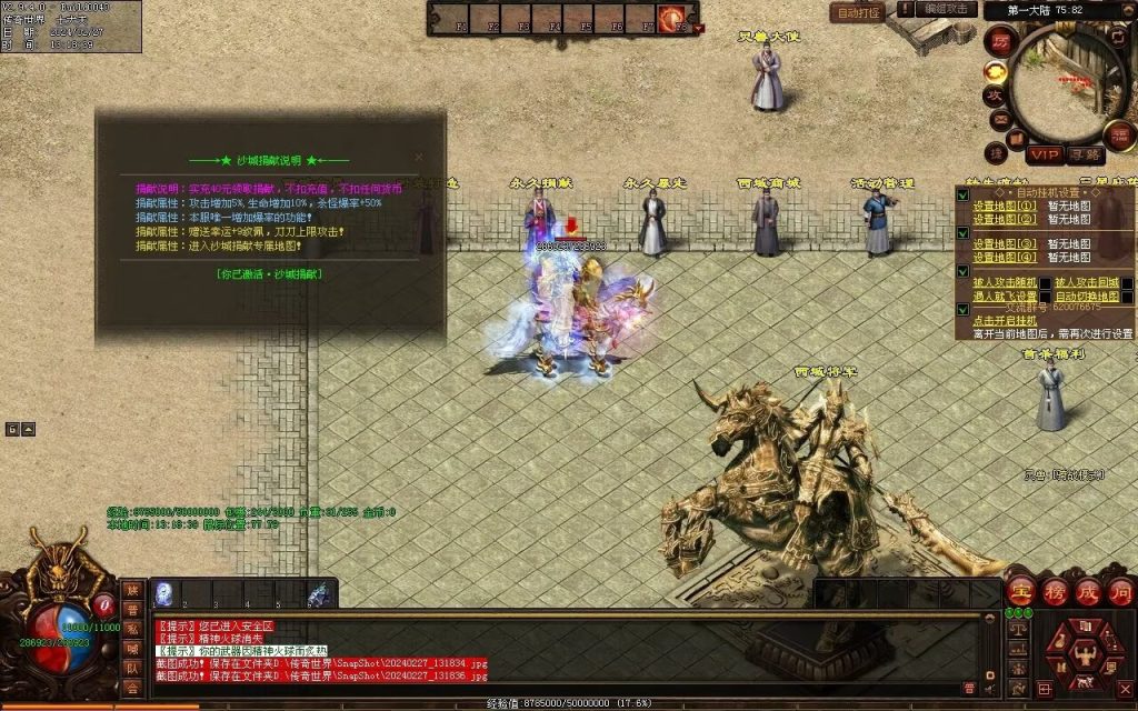 图片[38]-修罗微变-自动拾取回收挂机