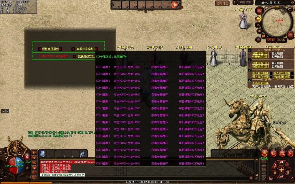 图片[40]-修罗微变-自动拾取回收挂机