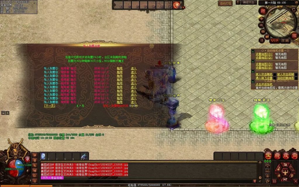 图片[41]-修罗微变-自动拾取回收挂机