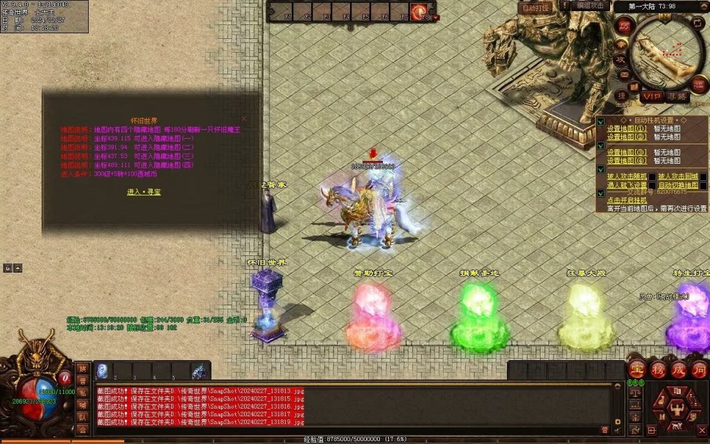 图片[42]-修罗微变-自动拾取回收挂机