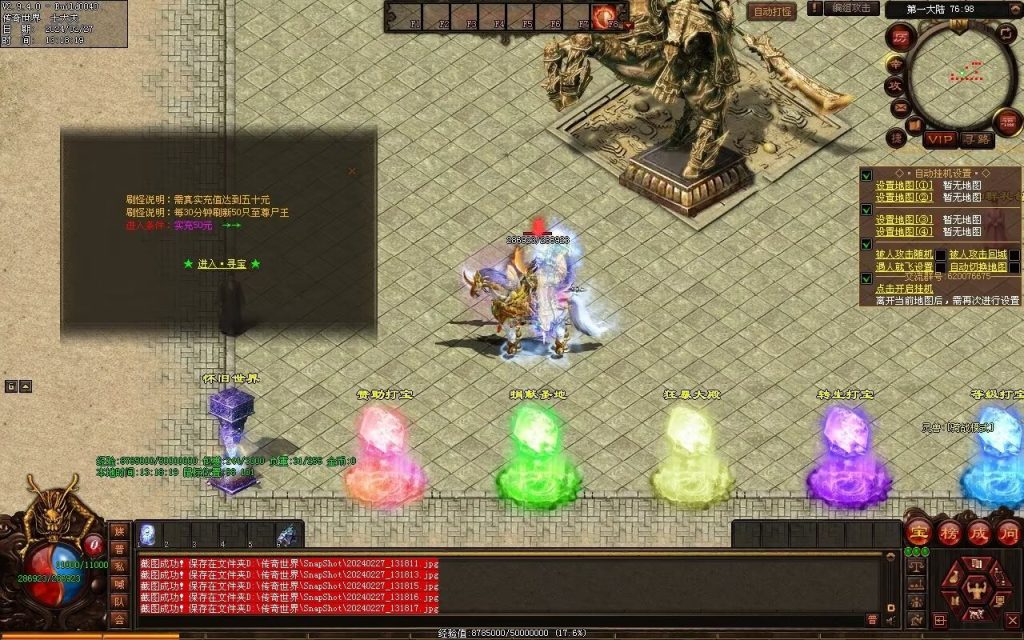 图片[43]-修罗微变-自动拾取回收挂机