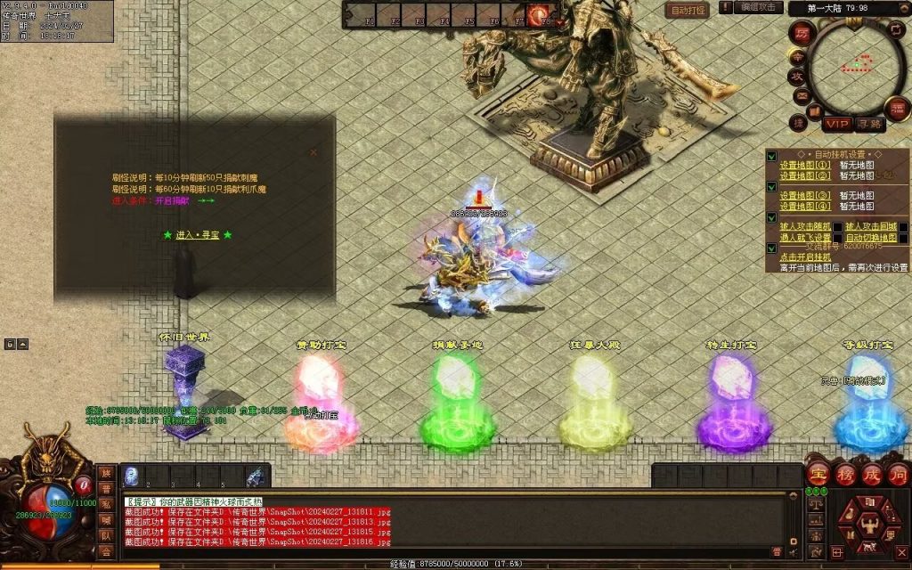 图片[44]-修罗微变-自动拾取回收挂机