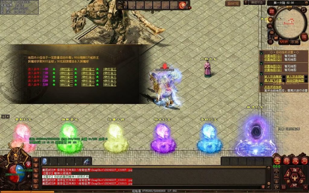 图片[46]-修罗微变-自动拾取回收挂机