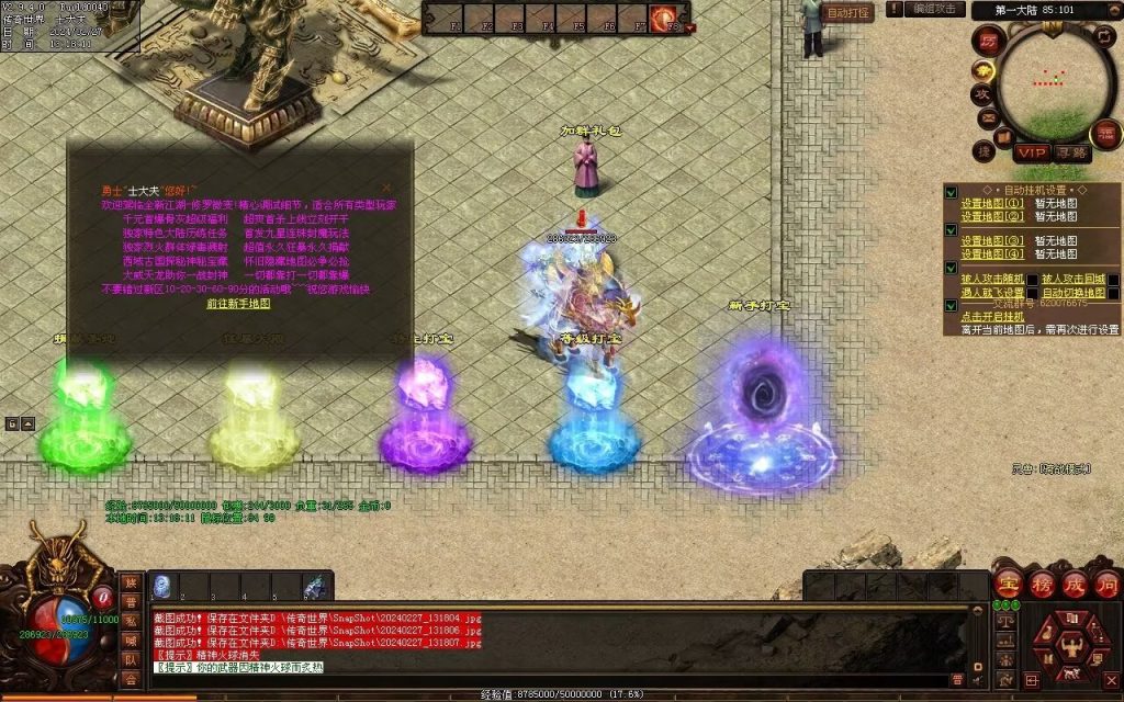 图片[48]-修罗微变-自动拾取回收挂机