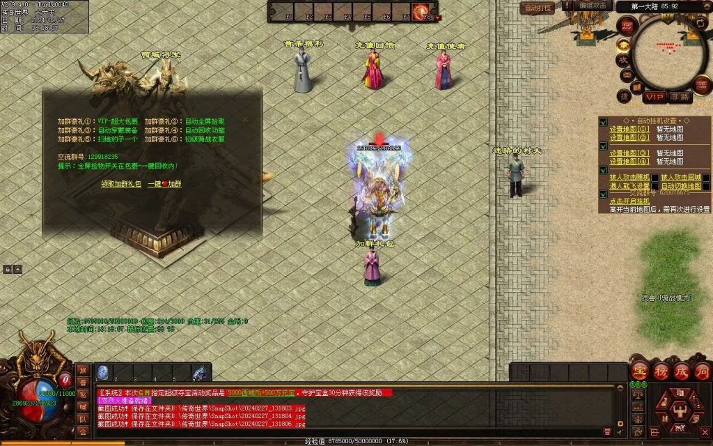 图片[49]-修罗微变-自动拾取回收挂机