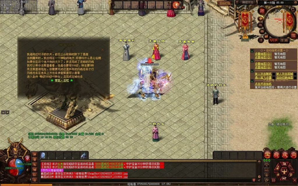 图片[50]-修罗微变-自动拾取回收挂机