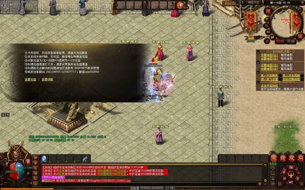 图片[51]-修罗微变-自动拾取回收挂机