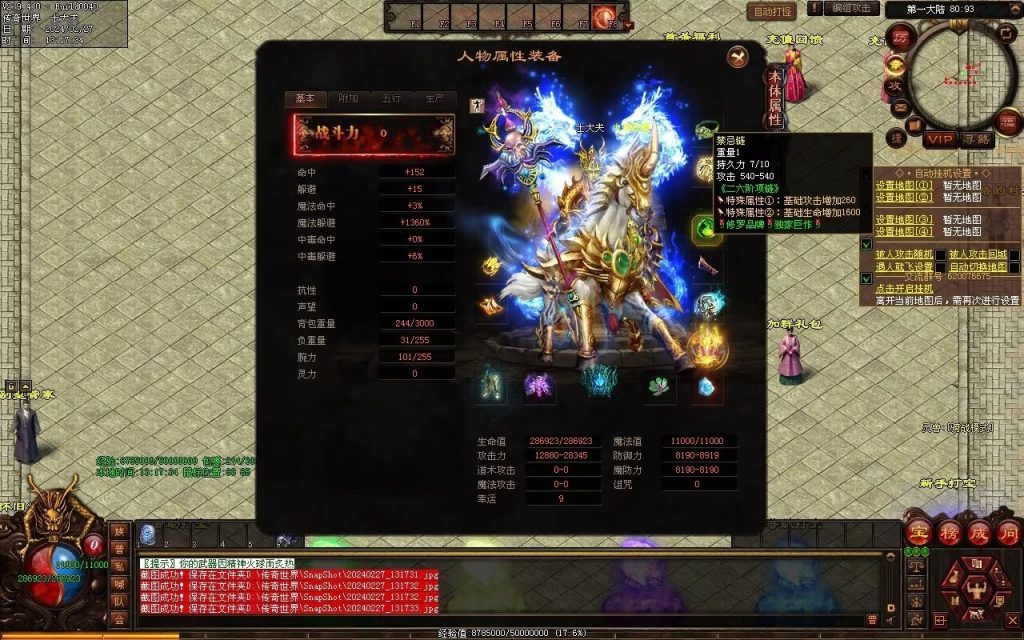 图片[57]-修罗微变-自动拾取回收挂机