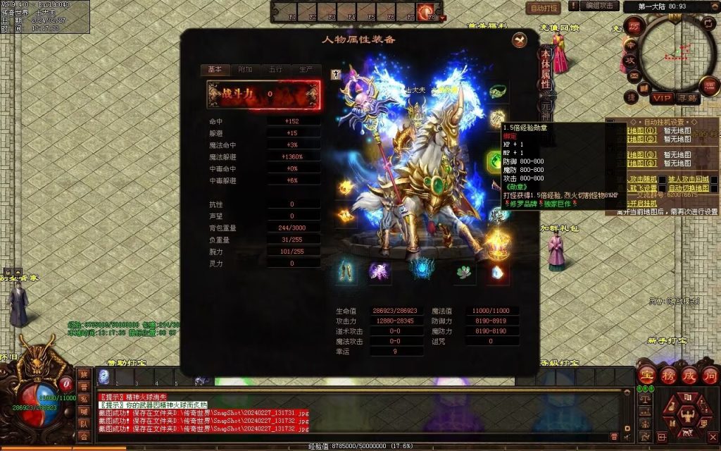 图片[58]-修罗微变-自动拾取回收挂机