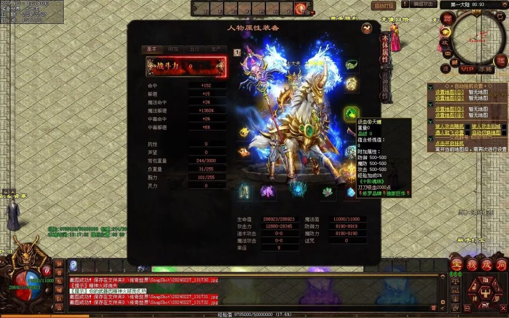 图片[59]-修罗微变-自动拾取回收挂机