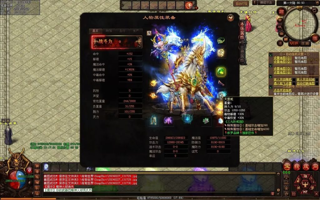 图片[60]-修罗微变-自动拾取回收挂机