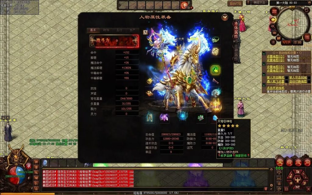 图片[61]-修罗微变-自动拾取回收挂机