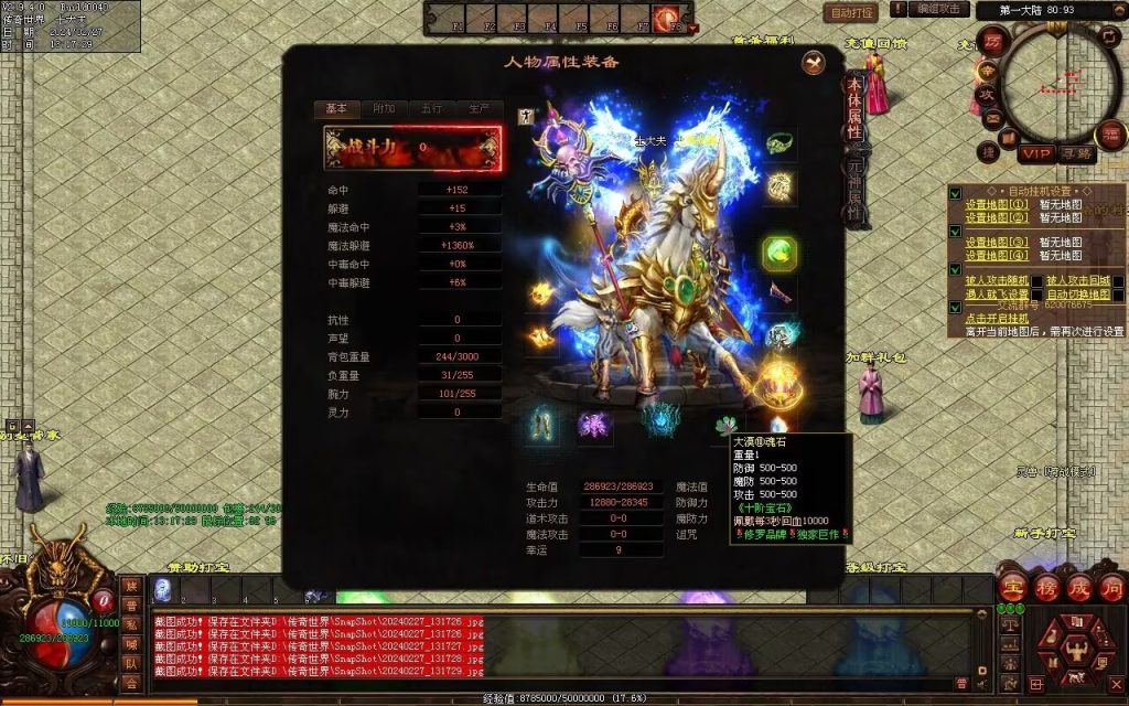 图片[62]-修罗微变-自动拾取回收挂机