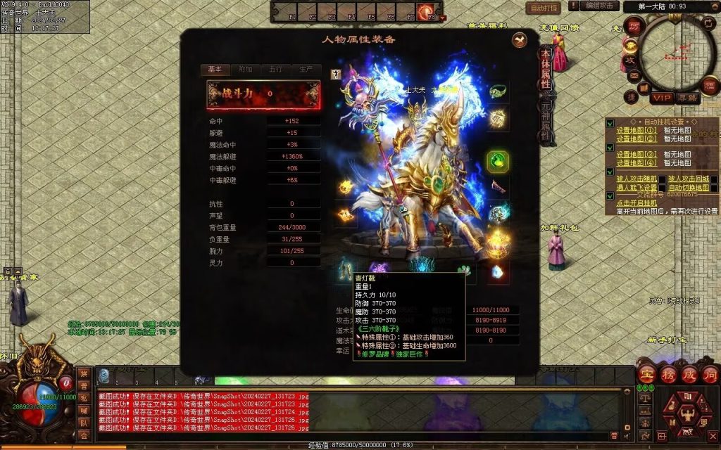 图片[64]-修罗微变-自动拾取回收挂机