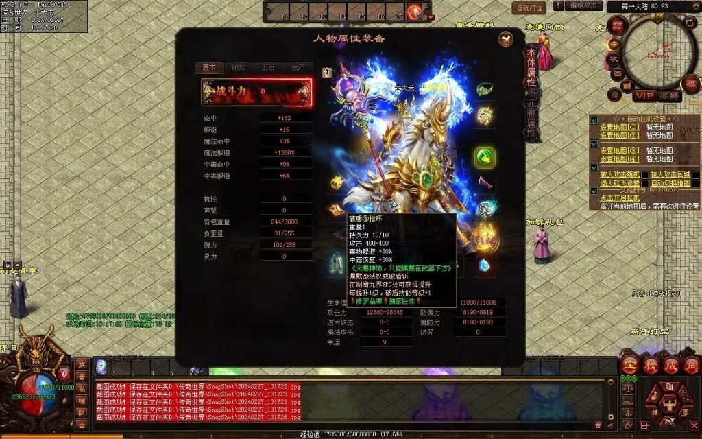 图片[65]-修罗微变-自动拾取回收挂机