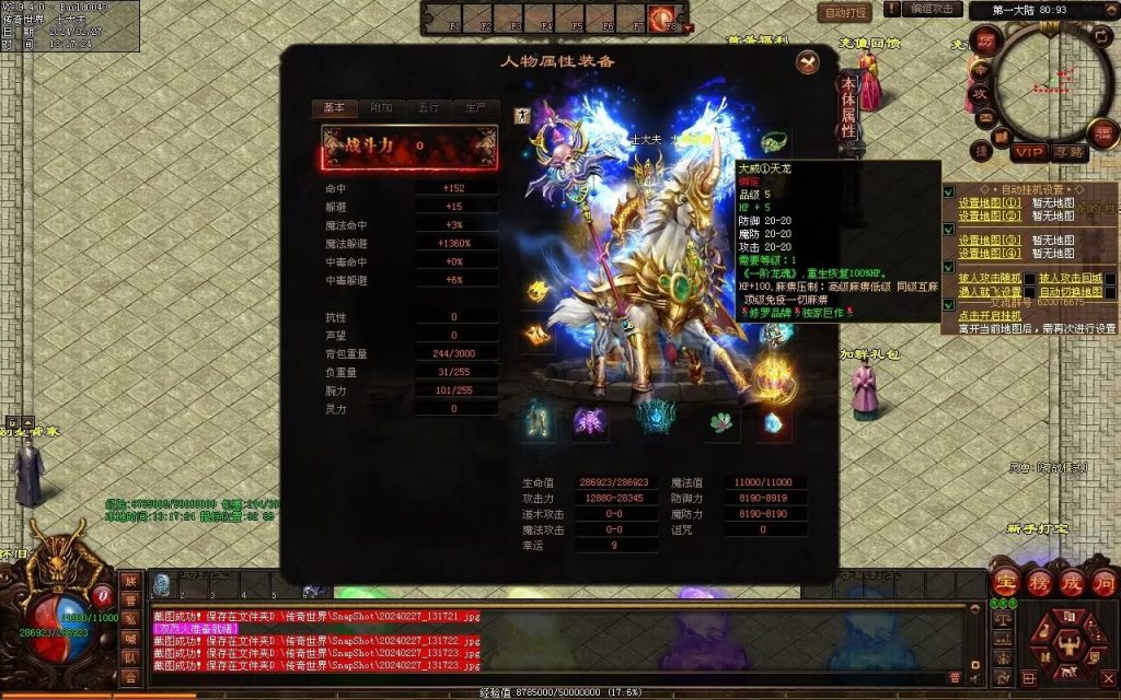 图片[66]-修罗微变-自动拾取回收挂机