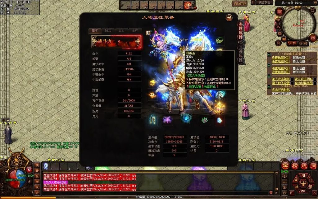 图片[67]-修罗微变-自动拾取回收挂机