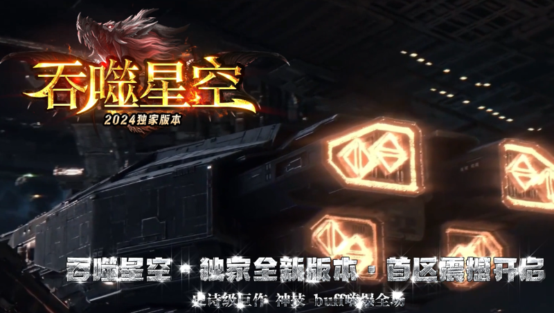 吞噬星空微变-自动拾取回收挂机-平天游戏工作室|传世版本库|GM版本库