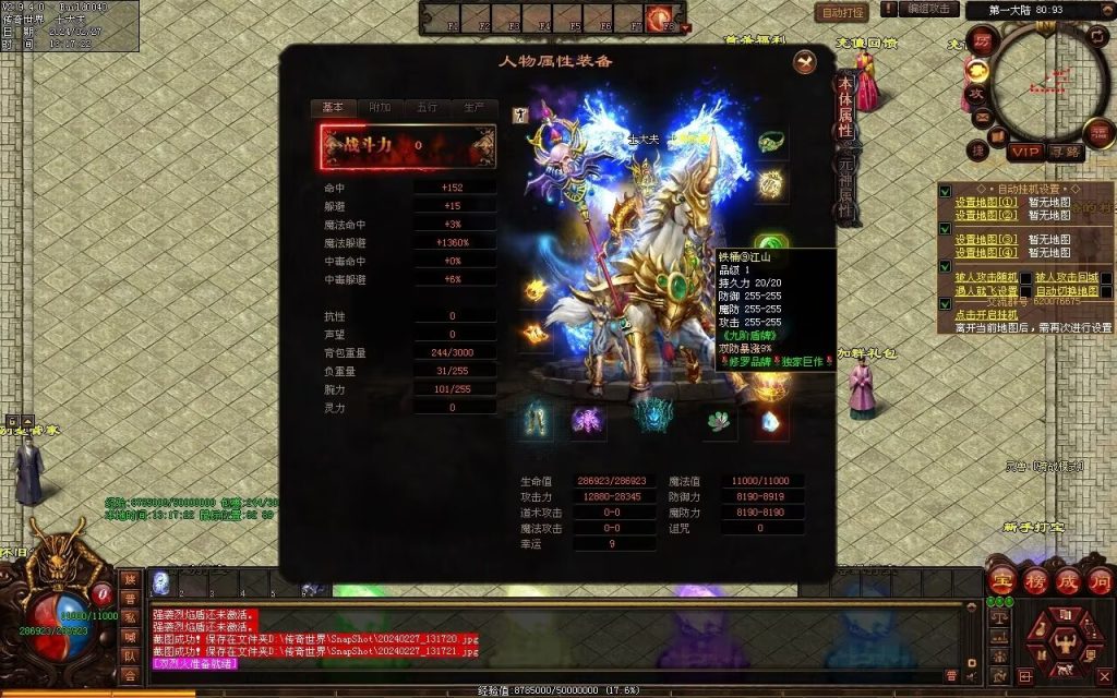 图片[68]-修罗微变-自动拾取回收挂机