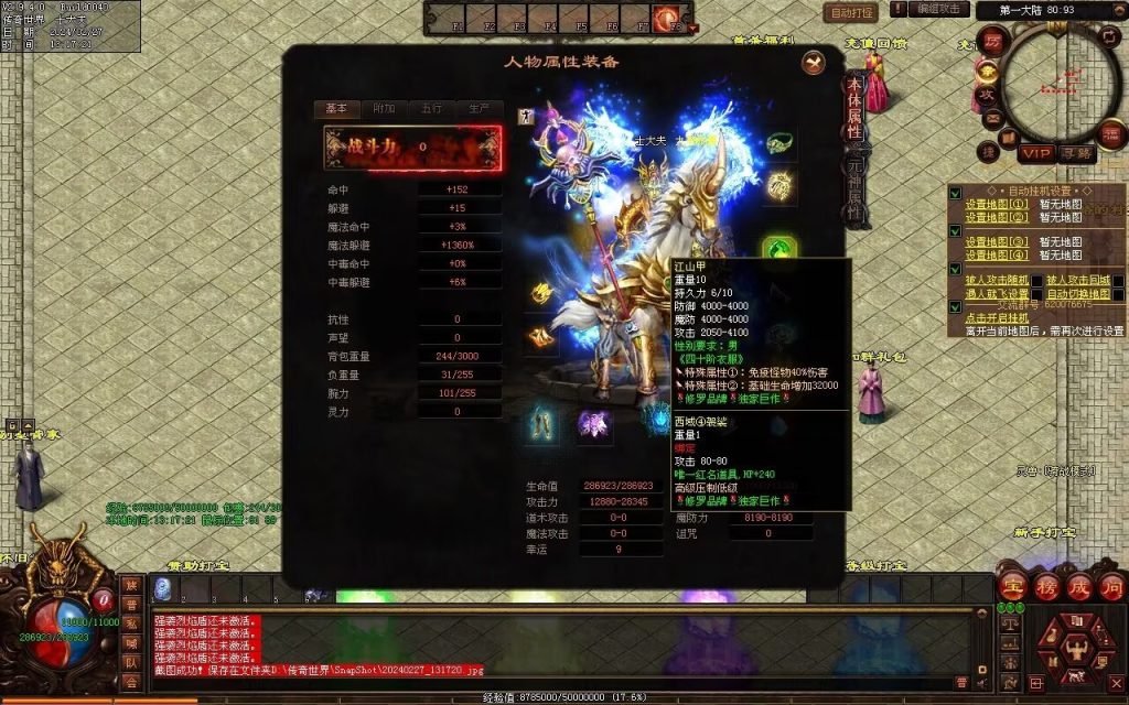 图片[69]-修罗微变-自动拾取回收挂机