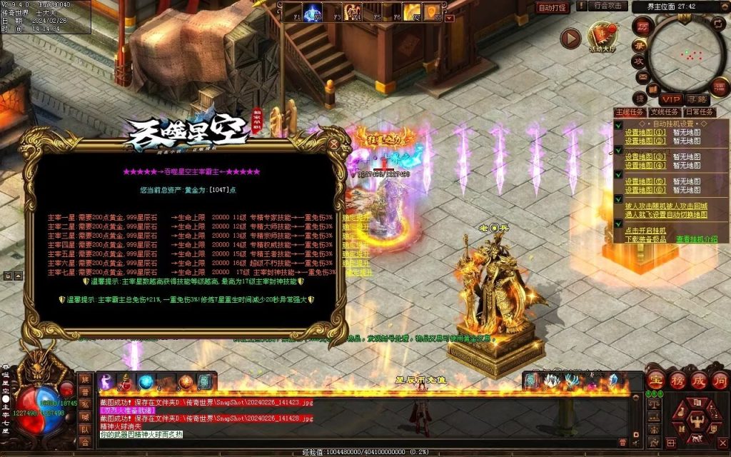 图片[3]-吞噬星空微变-自动拾取回收挂机