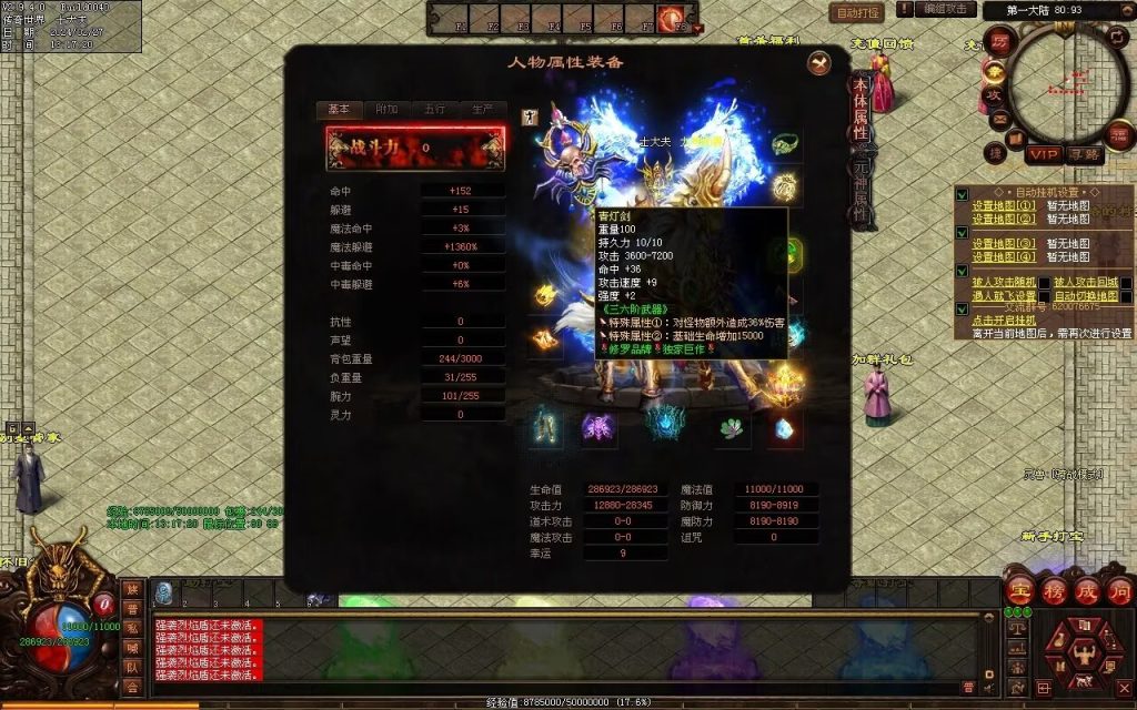 图片[70]-修罗微变-自动拾取回收挂机