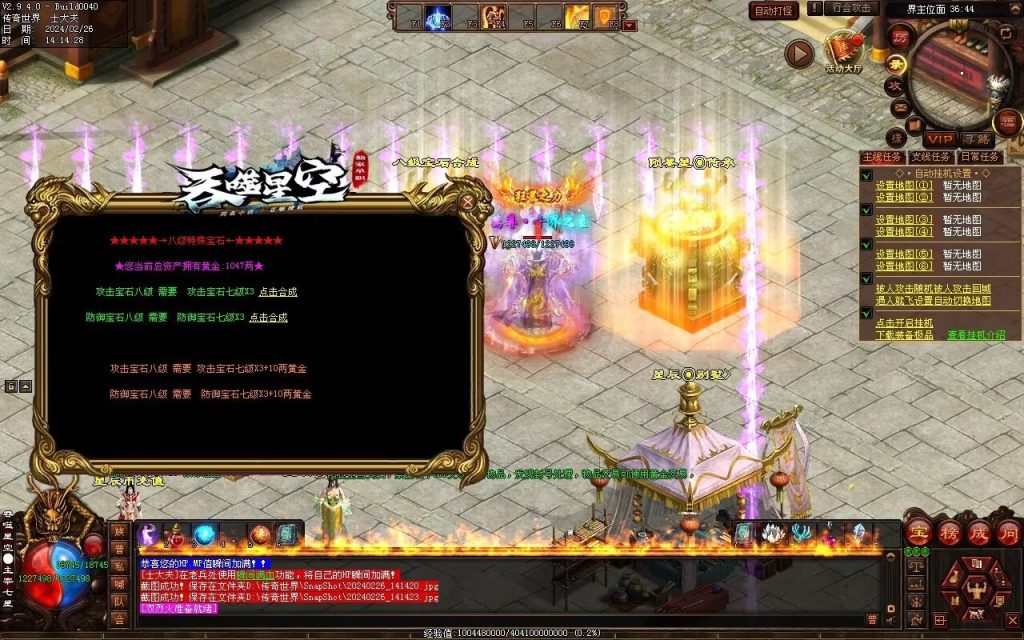 图片[4]-吞噬星空微变-自动拾取回收挂机