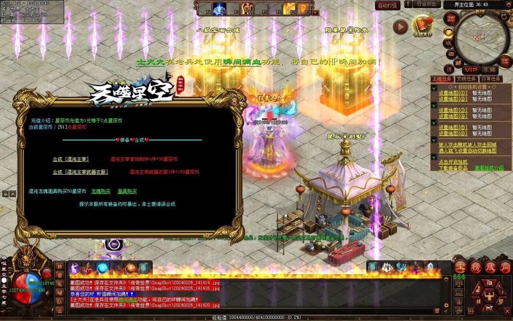 图片[5]-吞噬星空微变-自动拾取回收挂机