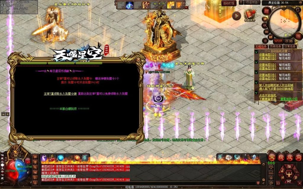 图片[7]-吞噬星空微变-自动拾取回收挂机