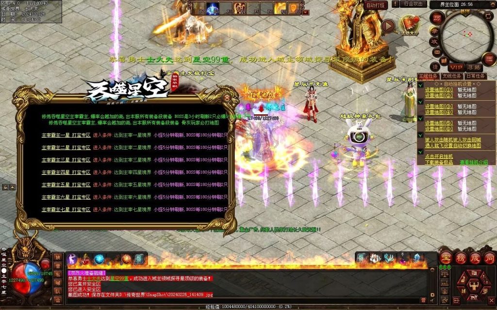 图片[9]-吞噬星空微变-自动拾取回收挂机